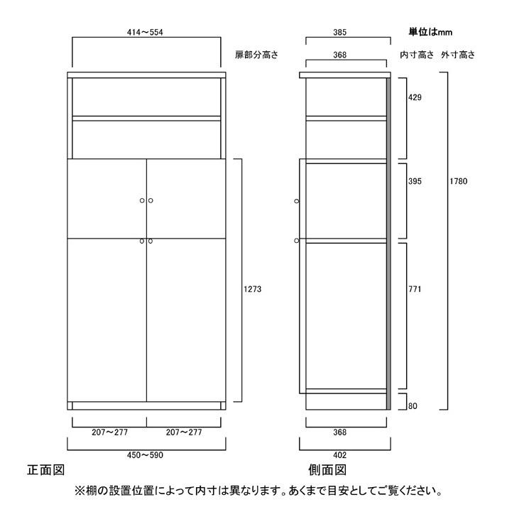 下部扉 大収納ラック 高さ１７８ｃｍ幅４５〜５９ｃｍ奥行４０ｃｍ厚棚板（棚板厚み2.5cm） 下扉高さ127.3cm 書籍ディスプレイ ダイニング｜wing1｜03