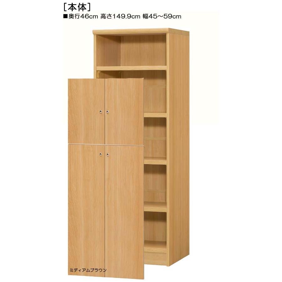 下部扉 オフィス書庫 高さ１４９．９ｃｍ幅４５〜５９ｃｍ奥行４６ｃｍ厚棚板（棚板厚み2.5cm） 下扉高さ127.3cm アメニティ収納 居間の画像