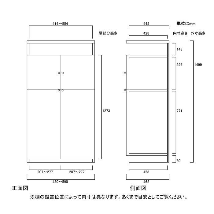 下部扉 オフィス書庫 高さ１４９．９ｃｍ幅４５〜５９ｃｍ奥行４６ｃｍ厚棚板（棚板厚み2.5cm） 下扉高さ127.3cm アメニティ収納 居間の画像