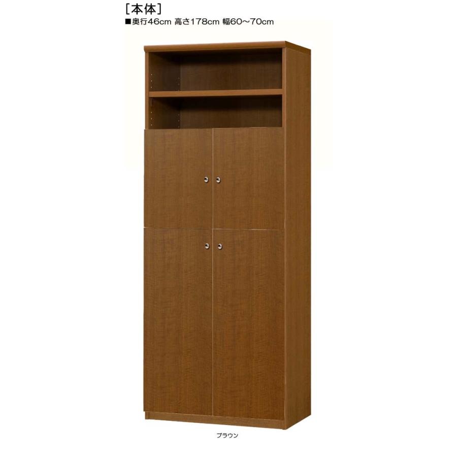下部扉 オフィス書庫 高さ１７８ｃｍ幅６０〜７０ｃｍ奥行４６ｃｍ厚棚板（棚板厚み2.5cm） 下扉高さ127.3cm シリーズ本ラック 玄関