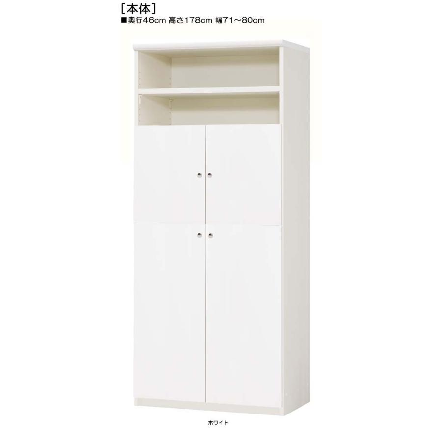 下部扉 オフィス書庫 高さ１７８ｃｍ幅７１〜８０ｃｍ奥行４６ｃｍ厚棚板（棚板厚み2.5cm） 下扉高さ127.3cm マガジン収納 ベッドルーム