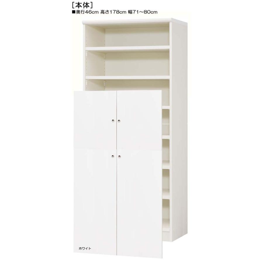 下部扉 オフィス書庫 高さ１７８ｃｍ幅７１〜８０ｃｍ奥行４６ｃｍ厚棚板（棚板厚み2.5cm） 下扉高さ127.3cm マガジン収納 ベッドルームの画像