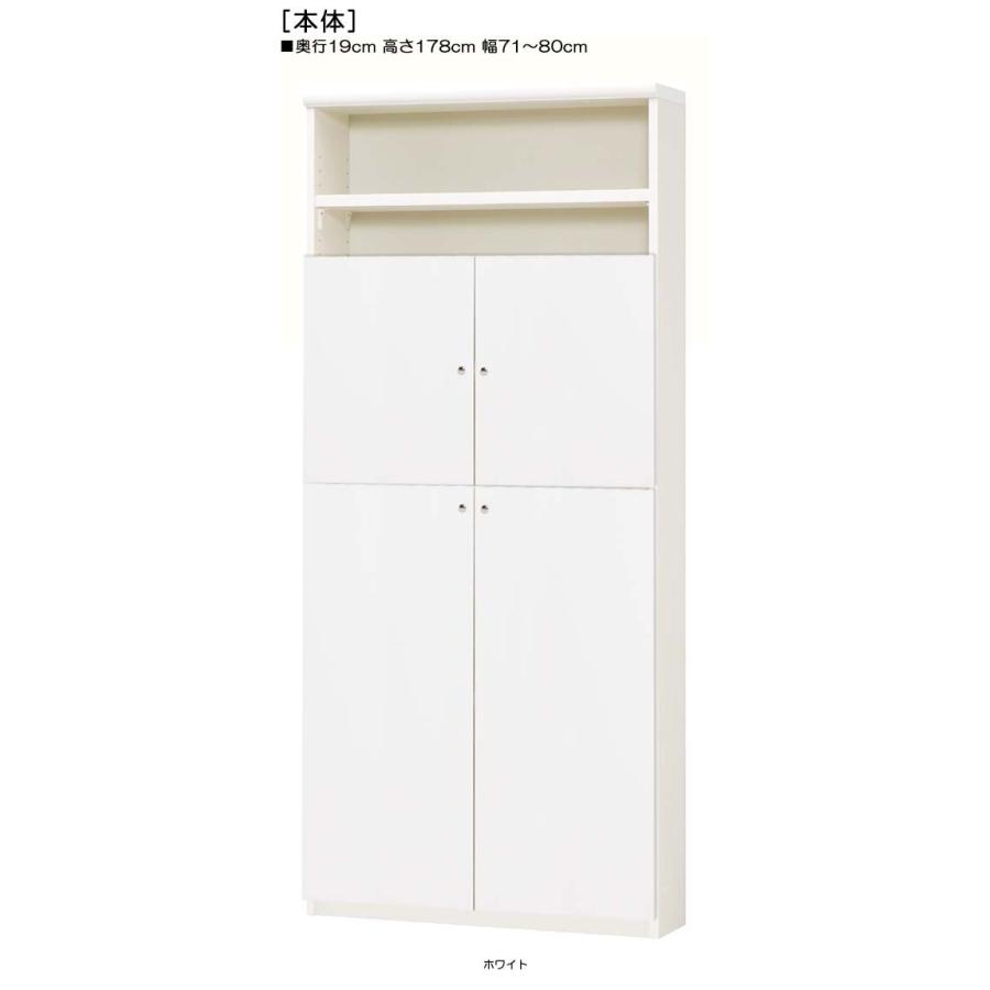 下部扉 オーダー書庫 高さ１７８ｃｍ幅７１〜８０ｃｍ奥行１９ｃｍ厚棚板（棚板厚み2.5cm） 下扉高さ142.2cm 茶器棚 ランドリー