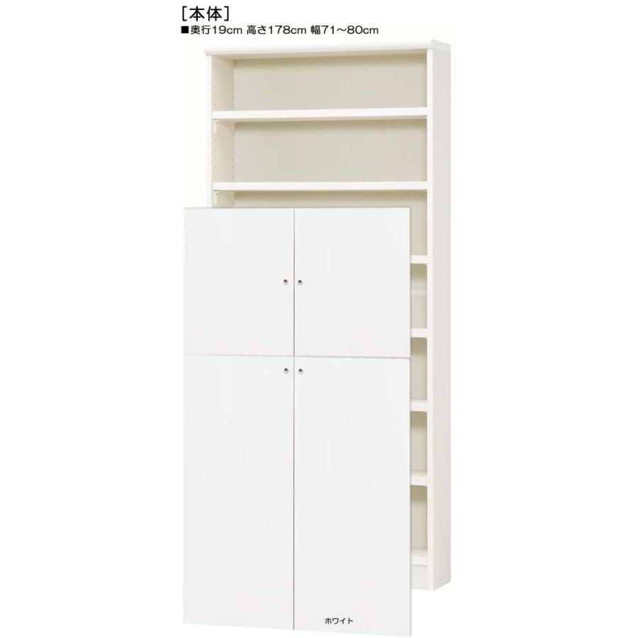 下部扉 オーダー書庫 高さ１７８ｃｍ幅７１〜８０ｃｍ奥行１９ｃｍ厚棚板（棚板厚み2.5cm） 下扉高さ142.2cm 茶器棚 ランドリーの画像