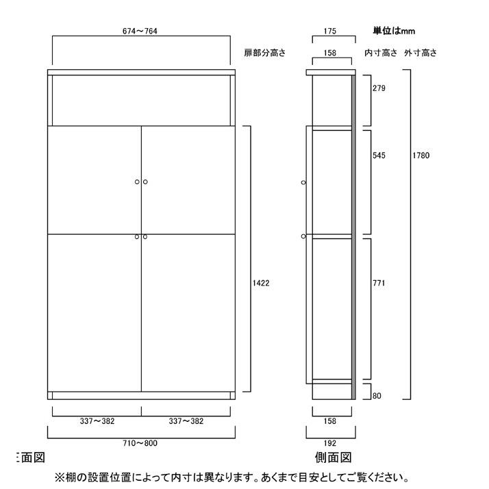 下部扉 オーダー書庫 高さ１７８ｃｍ幅７１〜８０ｃｍ奥行１９ｃｍ厚棚板（棚板厚み2.5cm） 下扉高さ142.2cm 茶器棚 ランドリーの画像