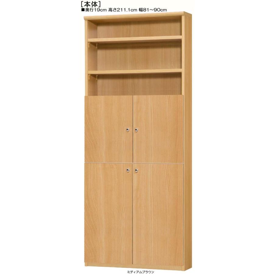 下部扉 壁面本棚 高さ２１１．１ｃｍ幅８１〜９０ｃｍ奥行１９ｃｍ厚棚板（棚板厚み2.5cm） 下扉高さ142.2cm カップ収納 図書室
