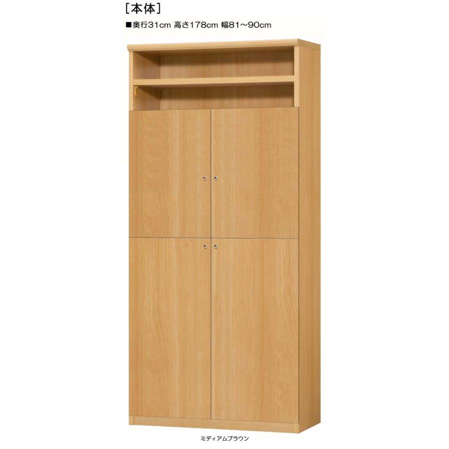 【メンテ済み】大きなビンテージの木製本棚　中板2枚可変　高さ167cm 下部扉 壁面本棚 高さ178cm幅81〜90cm奥行31cm厚棚板