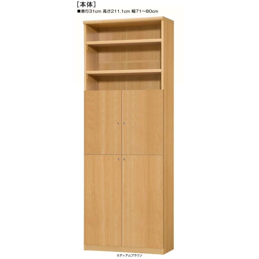 下部扉 壁面書庫 高さ２１１．１ｃｍ幅７１〜８０ｃｍ奥行３１ｃｍ厚棚板（棚板厚み2.5cm） 下扉高さ142.2cm CD本棚 トイレ