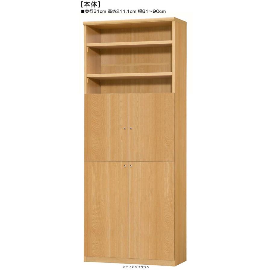 下部扉 壁面書庫 高さ２１１．１ｃｍ幅８１〜９０ｃｍ奥行３１ｃｍ厚棚板（棚板厚み2.5cm） 下扉高さ142.2cm 全集ラック 集会所