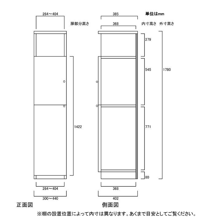 下部扉 ランドリー収納棚 高さ１７８ｃｍ幅３０〜４４ｃｍ奥行４０ｃｍ厚棚板（棚板厚み2.5cm） 下扉高さ142.2cm 新聞シェルフ 廊下_2