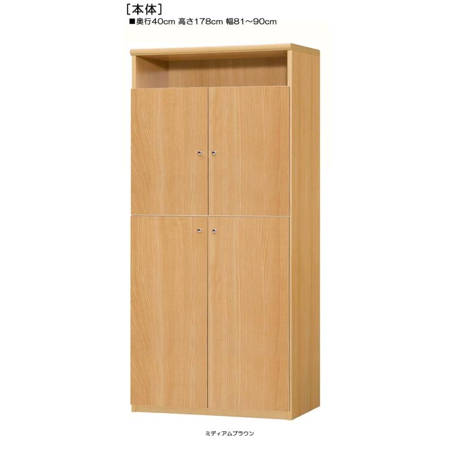 下部扉 大収納ラック 高さ１７８ｃｍ幅８１〜９０ｃｍ奥行４０ｃｍ厚棚板（棚板厚み2.5cm） 下扉高さ142.2cm DVD収納 ランドリー