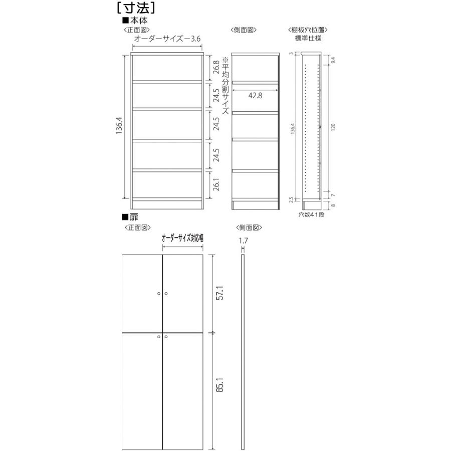 全面扉オフィス書庫 高さ１４９．９ｃｍ幅４５〜５９ｃｍ奥行４６ｃｍ厚棚板（棚板厚み2.5cm） 上下共両開き｜wing1｜03