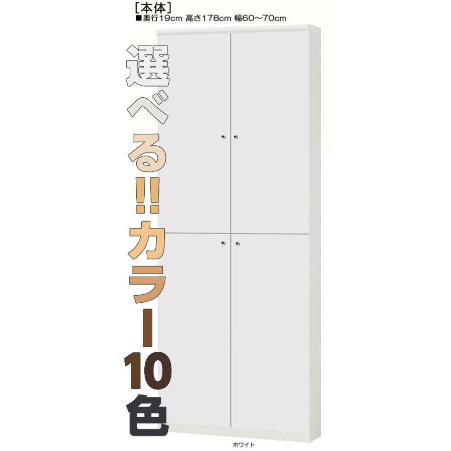全面扉オーダー書庫 高さ１７８ｃｍ幅６０〜７０ｃｍ奥行１９ｃｍ厚棚板（棚板厚み2.5cm） 上下共両開き
