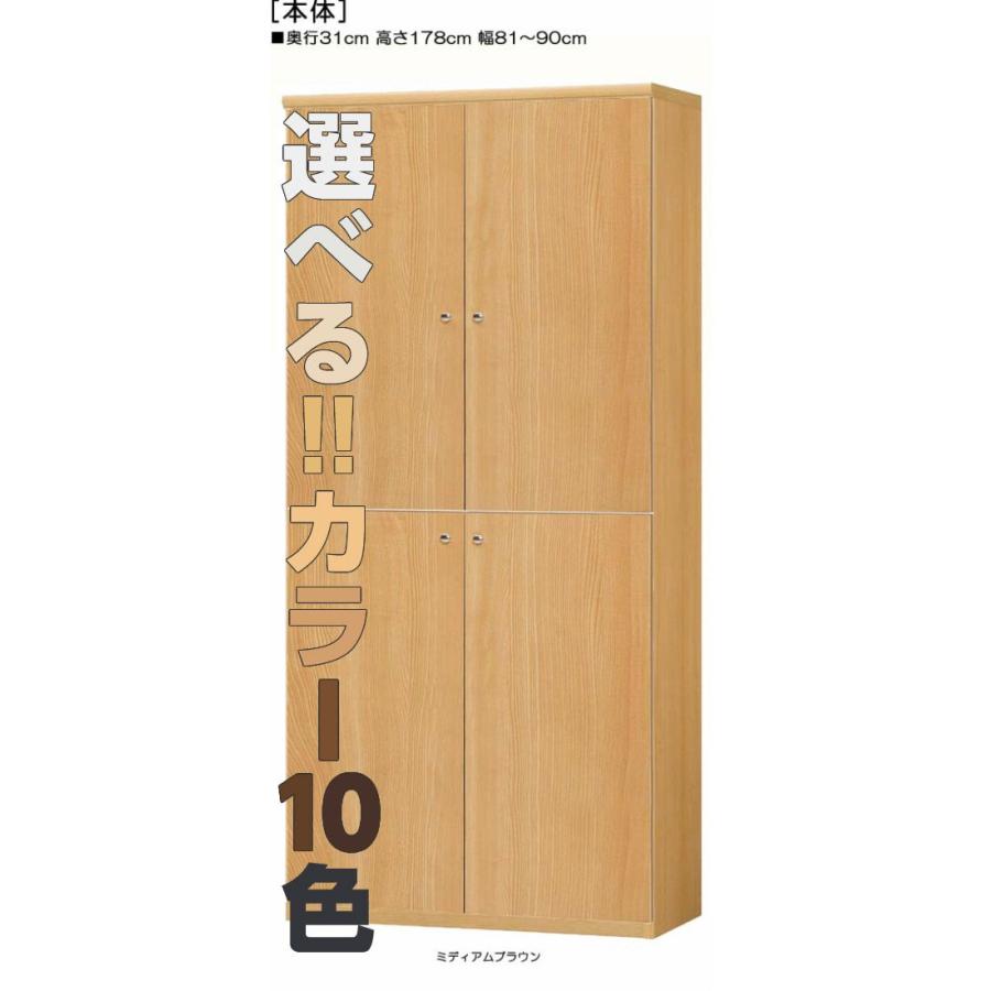 全面扉壁面本棚 高さ１７８ｃｍ幅８１〜９０ｃｍ奥行３１ｃｍ厚棚板（棚板厚み2.5cm） 上下共両開き