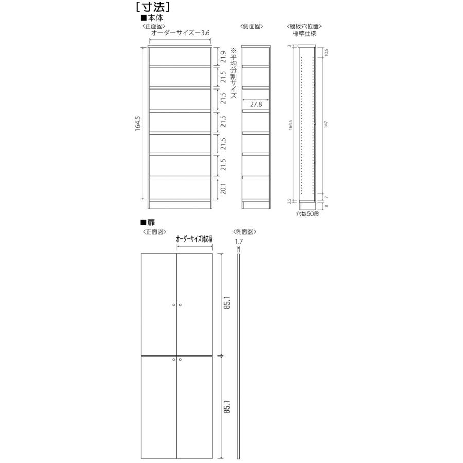 全面扉壁面本棚 高さ１７８ｃｍ幅８１〜９０ｃｍ奥行３１ｃｍ厚棚板（棚板厚み2.5cm） 上下共両開き_2