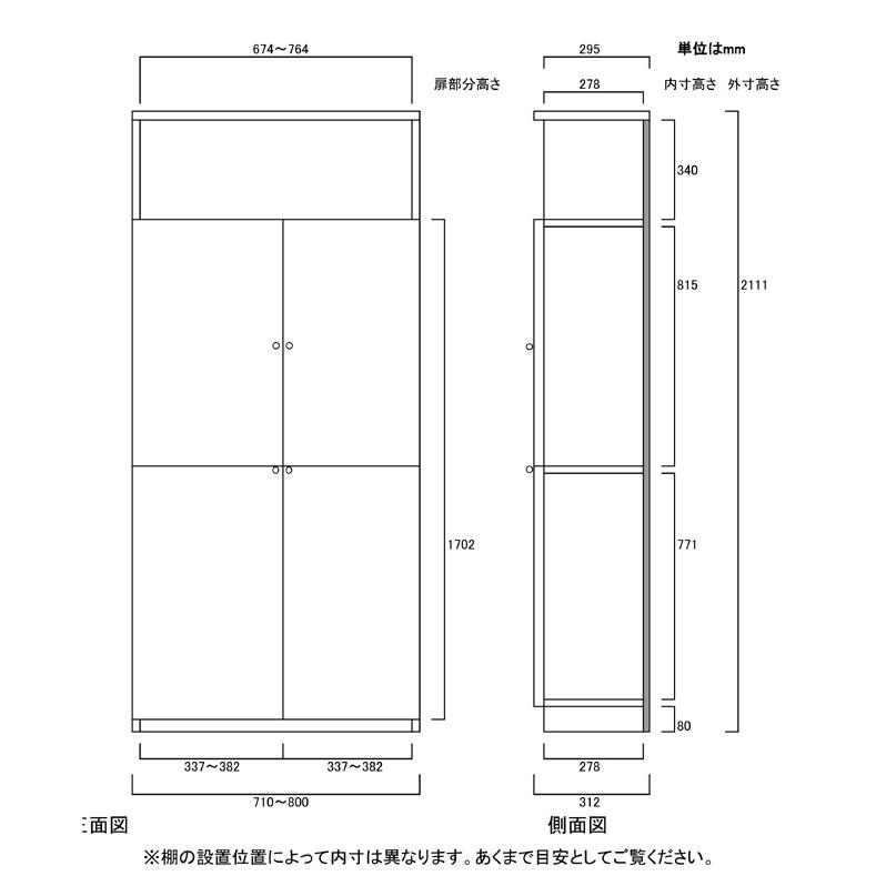 下部扉 壁面書庫 高さ２１１．１ｃｍ幅７１〜８０ｃｍ奥行３１ｃｍ厚棚板（棚板厚み2.5cm） 下扉高さ170.2cm レコード家具 学校_2