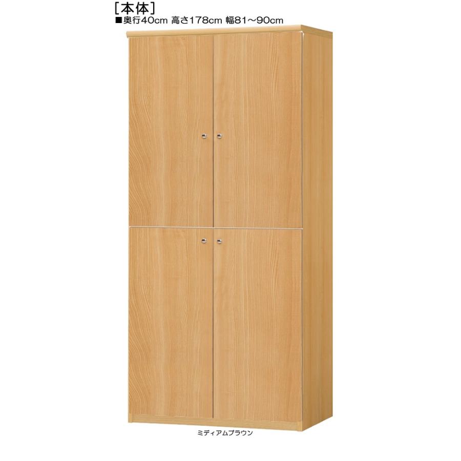 全面扉全面扉付きA3ファイル収納 高さ１７８ｃｍ幅８１〜９０ｃｍ奥行４０ｃｍ厚棚板（棚板厚み2.5cm） 上下共両開き