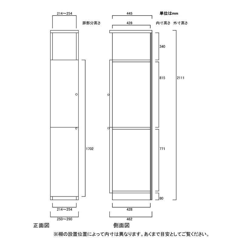 下部扉 壁収納 高さ２１１．１ｃｍ幅２５〜２９ｃｍ奥行４６ｃｍ厚棚板（棚板厚み2.5cm） 下扉高さ170.2cm アルバムラック リビング｜wing1｜03