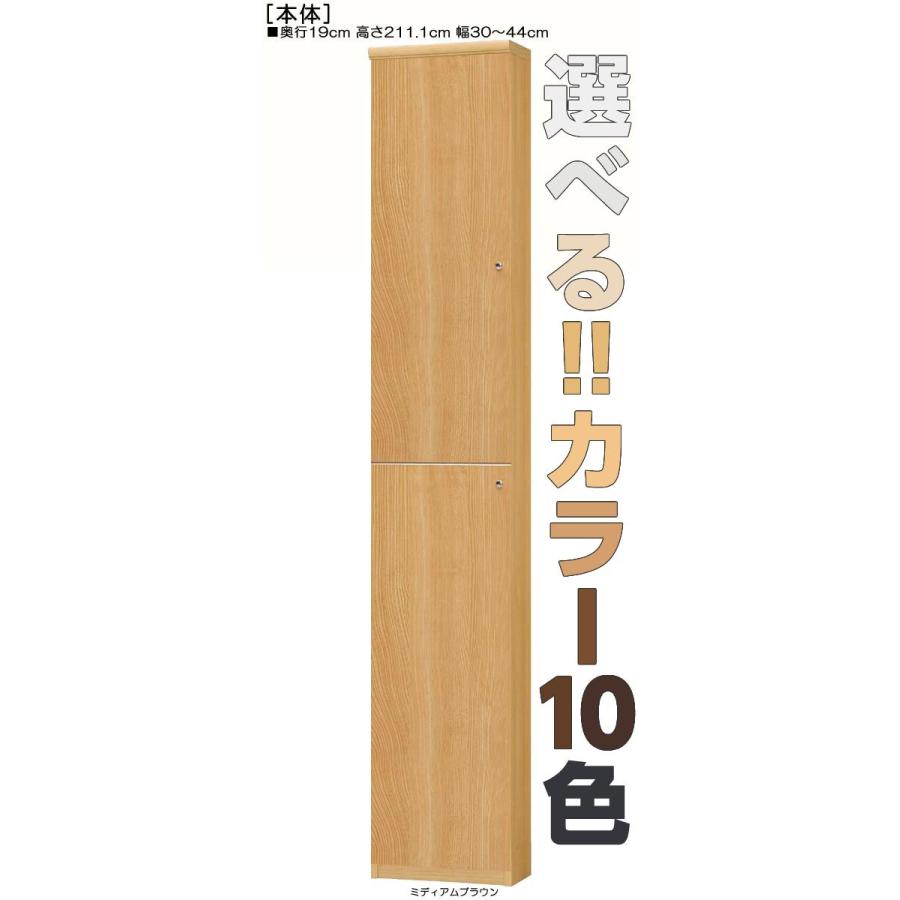 全面扉壁面書物棚 高さ２１１．１ｃｍ幅３０〜４４ｃｍ奥ふかさ１９ｃｍ厚棚板（棚板奥ふかさ2.5糎） 上下共片開き(左食い違い/右食い違い)