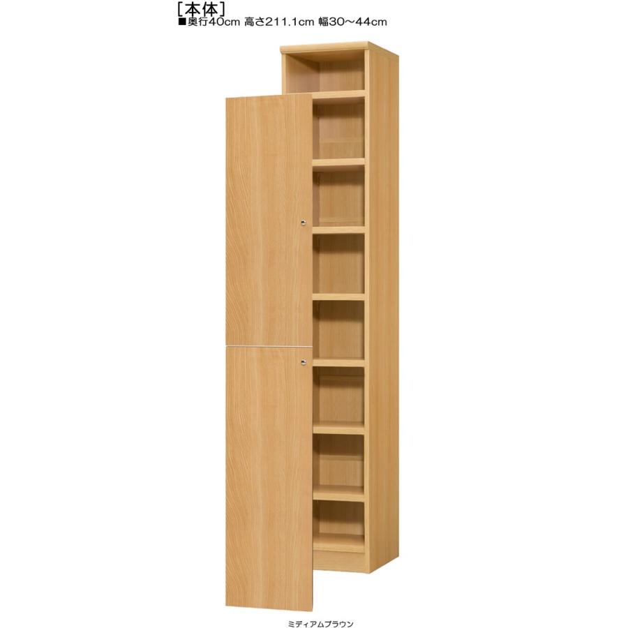 全面扉扉付木製A3ファイル収納 高さ211．1cm幅30〜44cm
