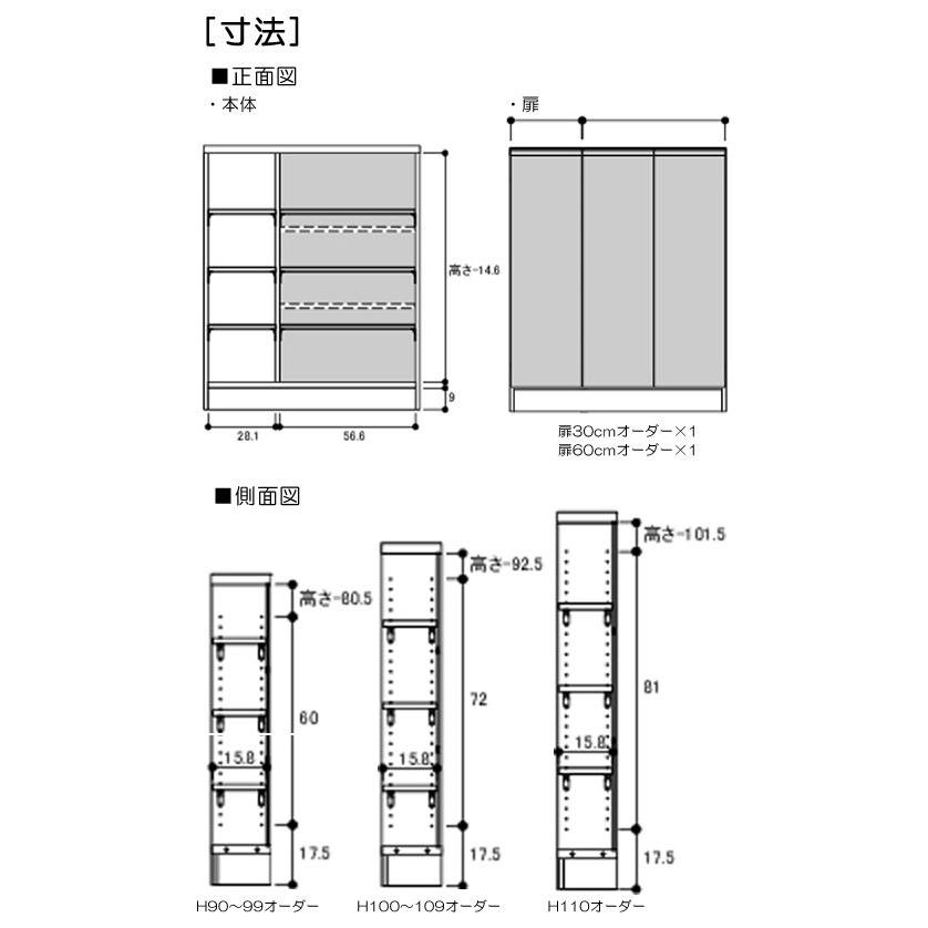 薄型 カウンター下収納庫 窓下収納庫 扉付き 幅90×奥行17.5×高さ90〜110cm｜wing1｜03