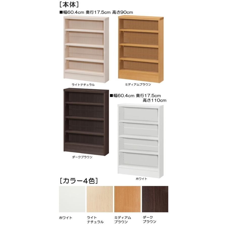 薄型 キッチン収納棚 リビング収納棚 オープン 幅60×奥行17.5×高さ90〜110cm okkcro121e家具 通販