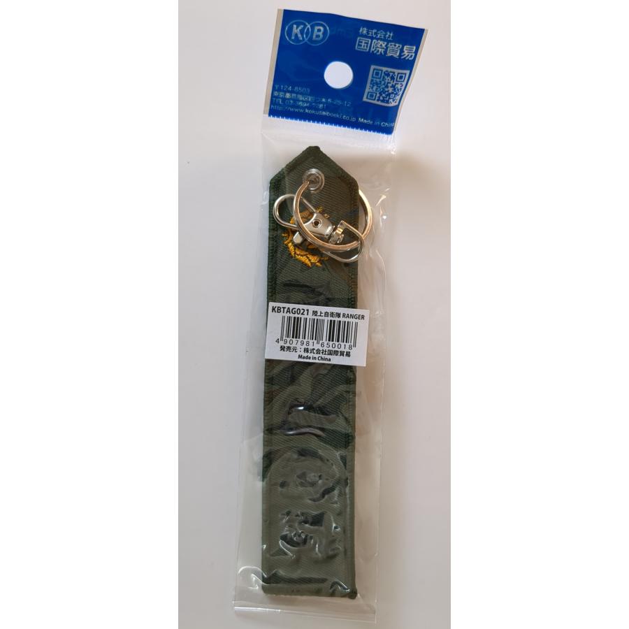 フラッグキーホルダー　RANGER 陸上自衛隊 |  | 02