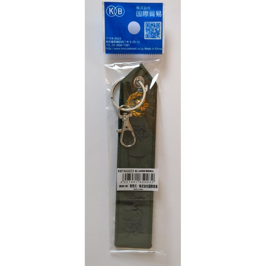 フラッグキーホルダー　精鋭無比　陸上自衛隊 |  | 03