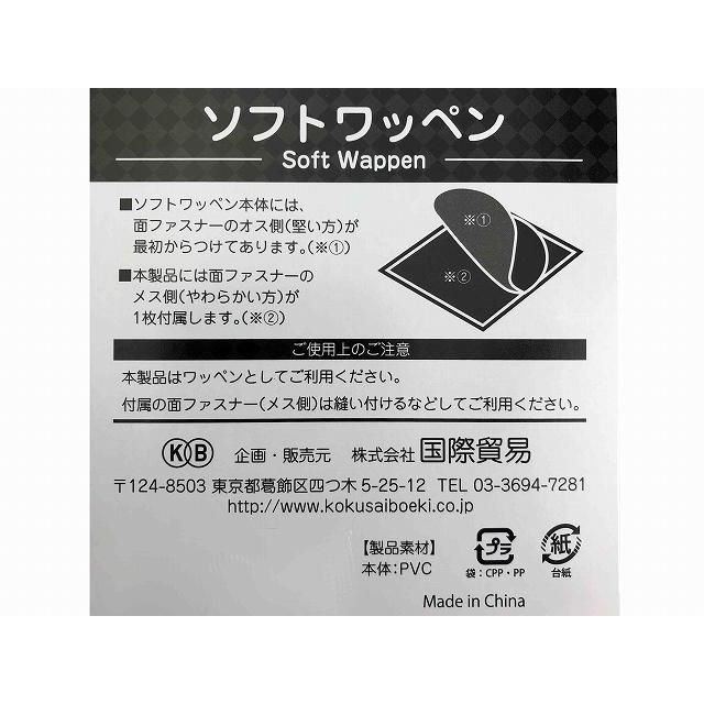 ソフトワッペン　ブルーインパルス　ドルフィンライダー |  | 01