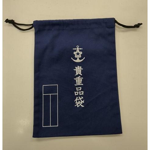 貴重品袋　海上自衛隊 | 