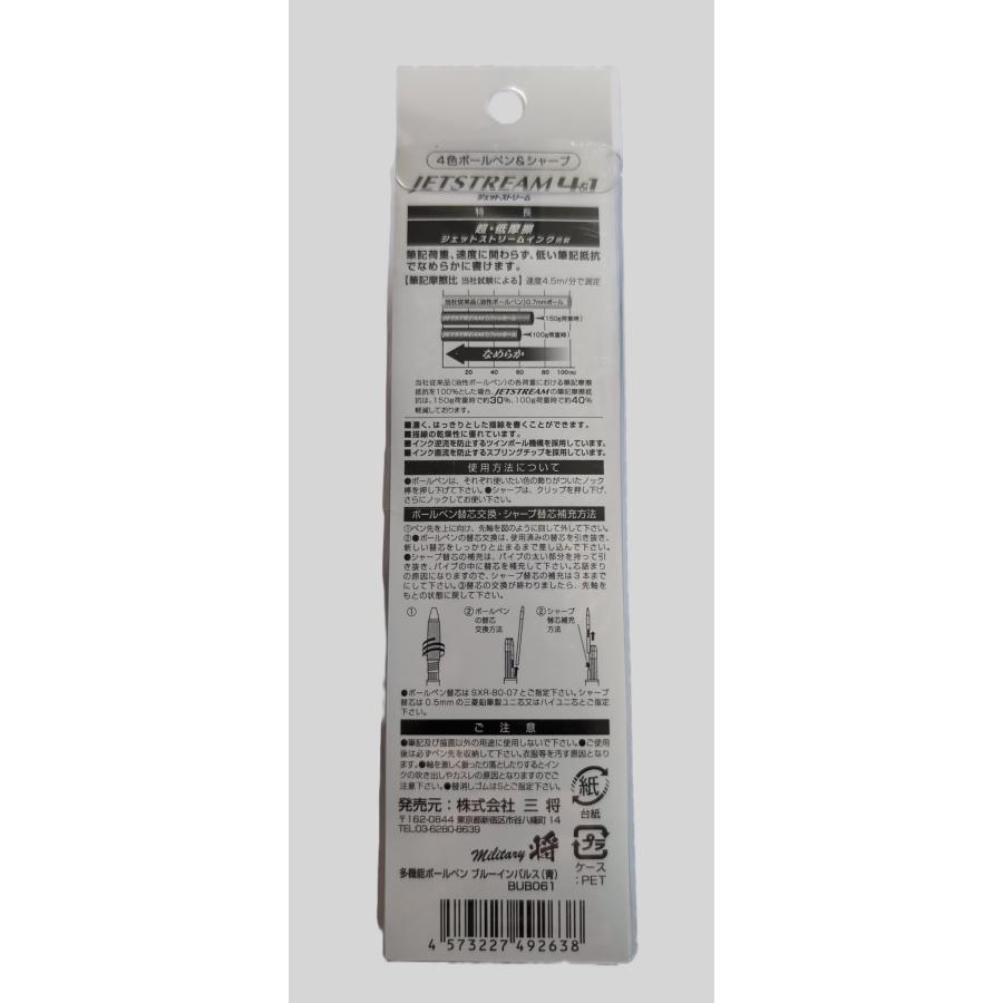 ジェットストリーム４＆１　ブルーインパルス　(青) |  | 02