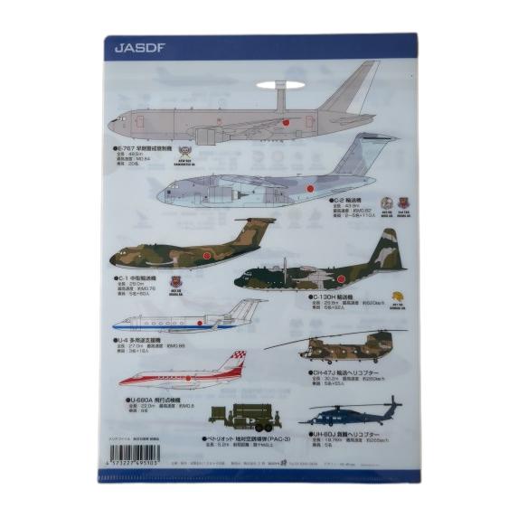 航空自衛隊　装備品　イラスト　クリアファイル |  | 01