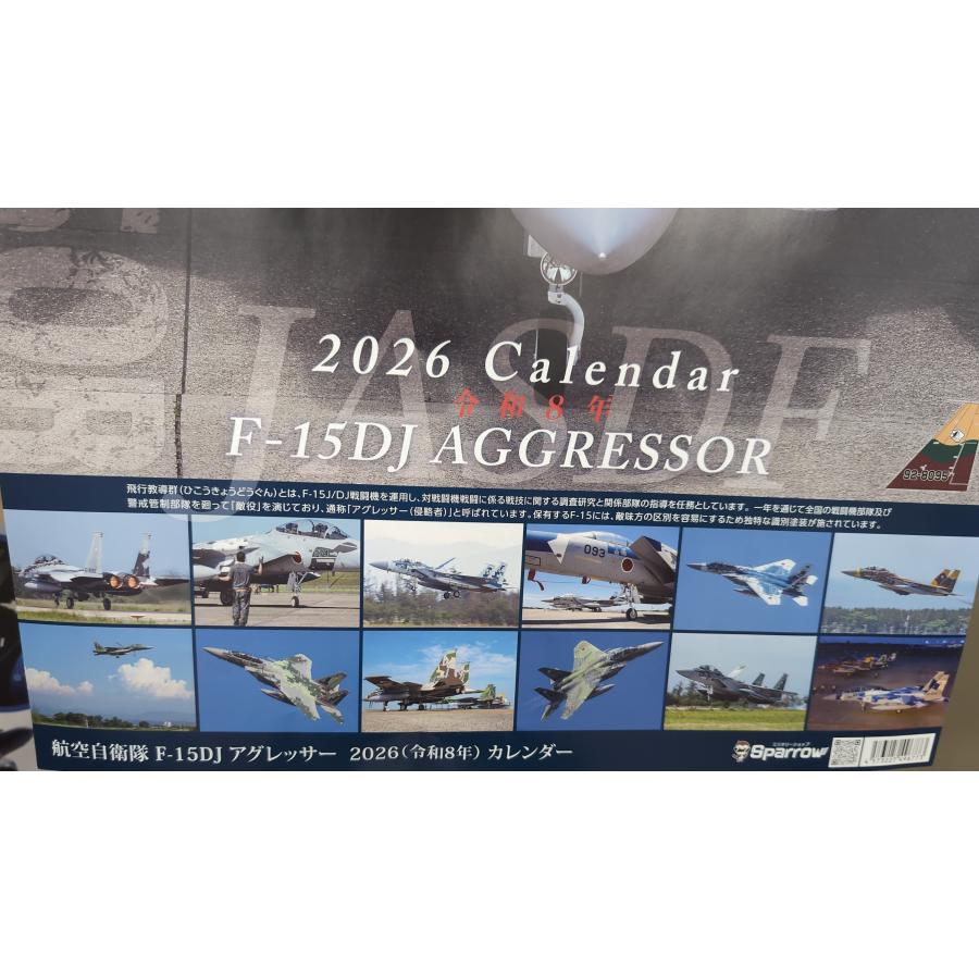 戦術機 A2 ポスターカレンダー アグレッサー A2版型 カレンダー 2026