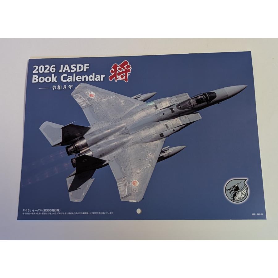 Jウィング自衛隊 航空自衛隊 A4判 カレンダー 2026年 : ウイングBX - 通販
