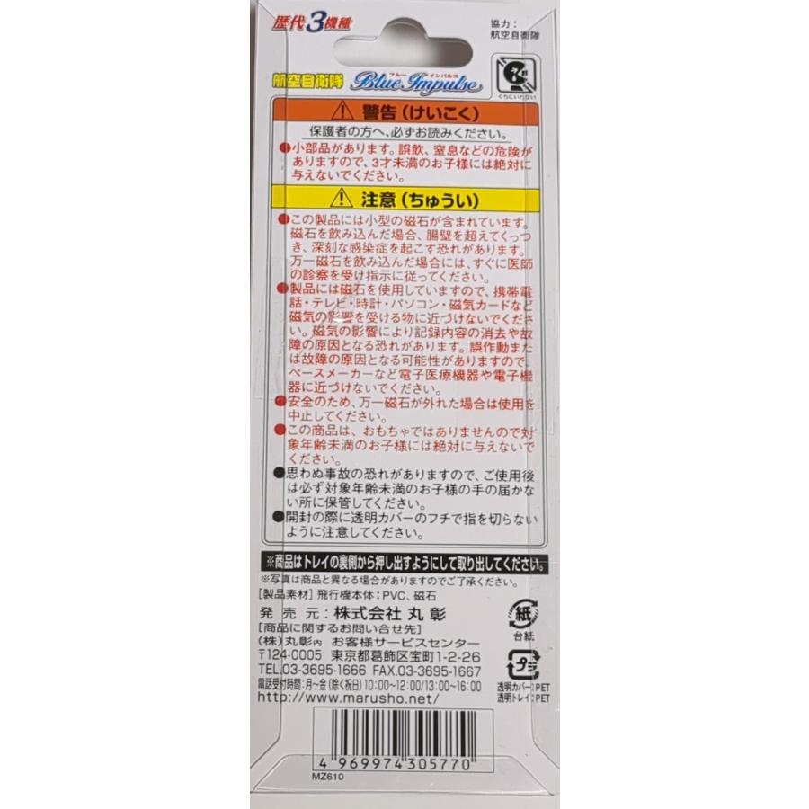 ブルーインパルス 3枚セット Amazon | ハセガワ 1/48 ブルーインパルスJrセット 3機セット