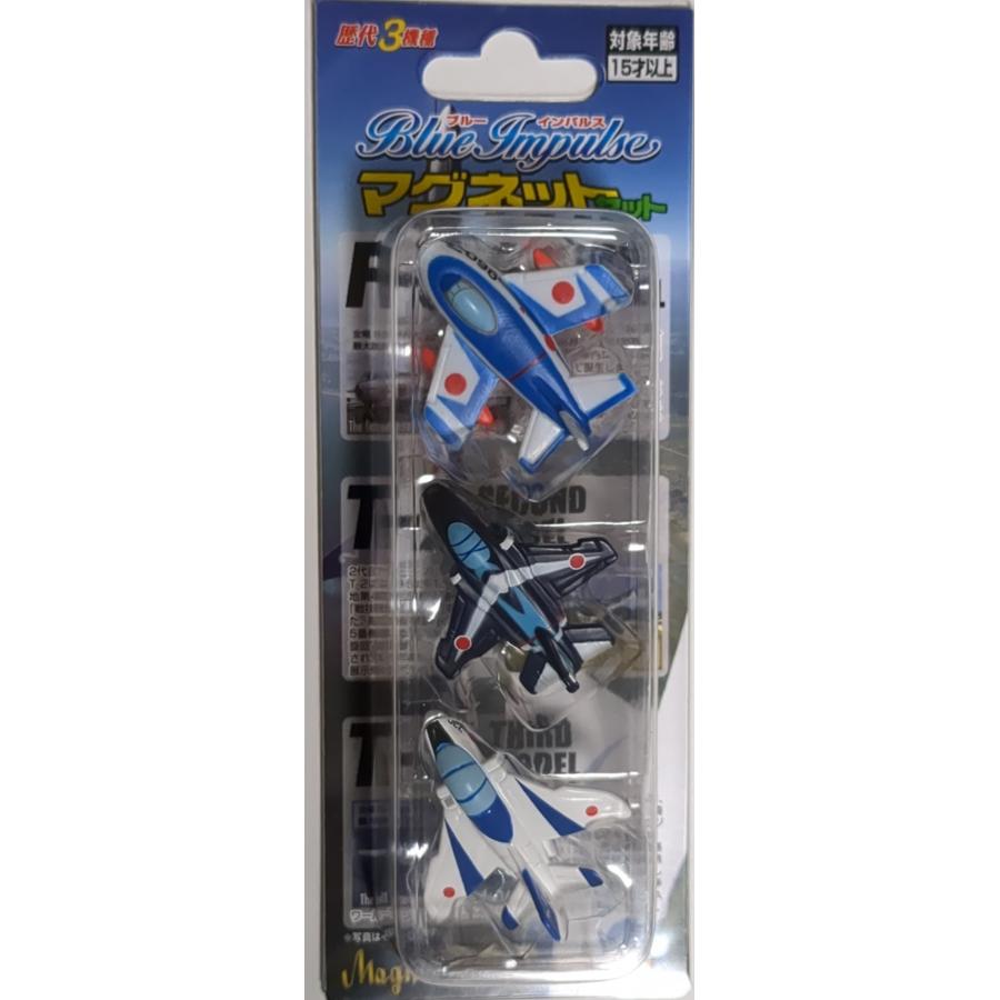 ブルーインパルス　3枚 マグネット 歴代ブルーインパルス 3機セット : ウイングBX