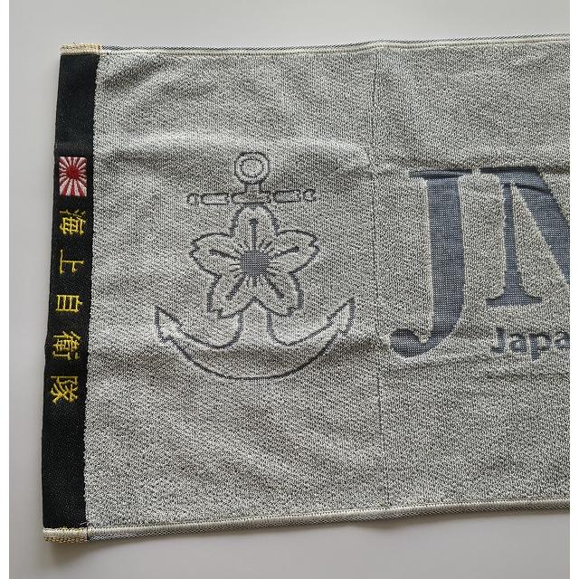 海上自衛隊　フェイスタオル　朱子織　JMSDF |  | 01