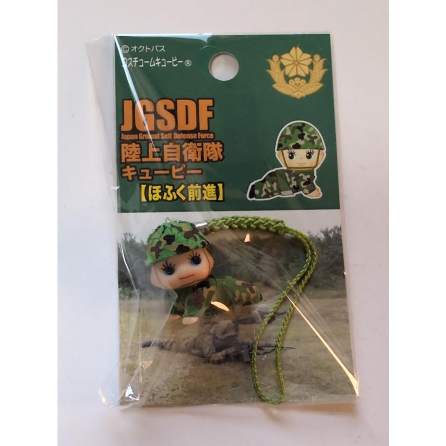 自衛隊限定キューピー　陸上　ほふく前進 | 