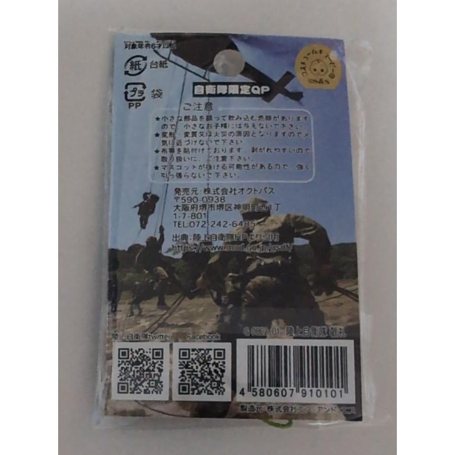 自衛隊限定キューピー　陸上　敬礼 |  | 02