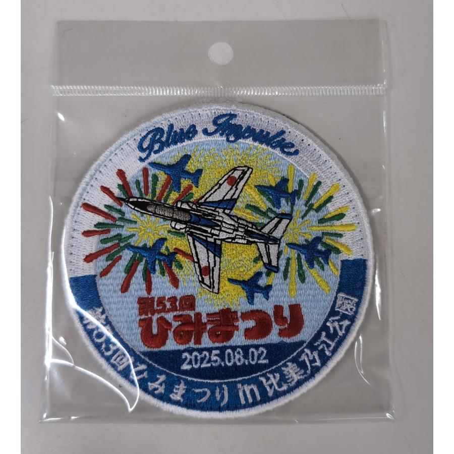 ワッペン＆ステッカー ブルーインパルス ひみまつり 2025.8.2 BI