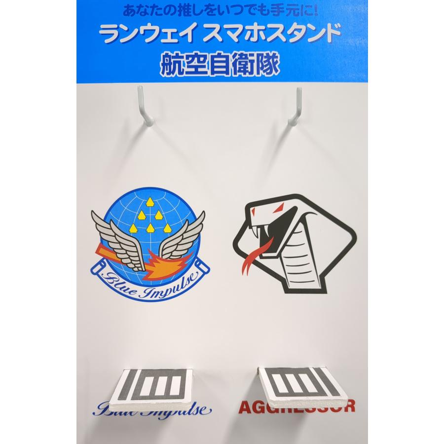 ブルーインパルス　ランウェイ スマホスタンド |  | 05