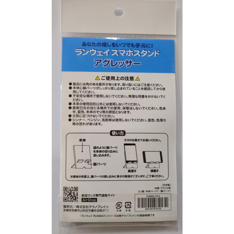 アグレッサー　ランウェイ スマホスタンド |  | 04
