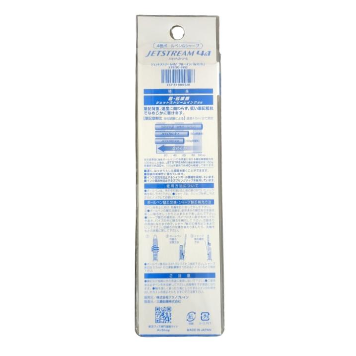 ジェットストリーム４＆１　ブルーインパルス　シルバー |  | 01