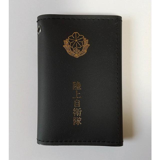 身分証明書入　陸上　３折 | 