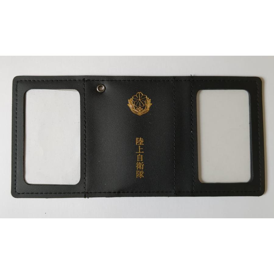 身分証明書入　陸上　３折 |  | 01