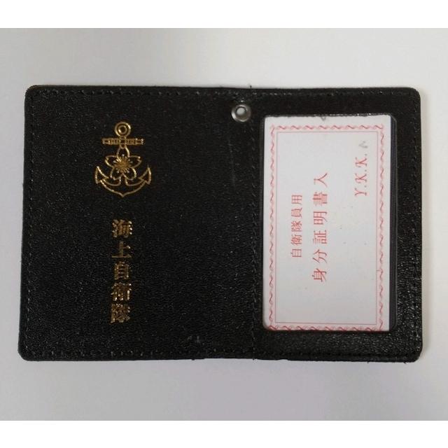 身分証明書入　海上　２折 |  | 02