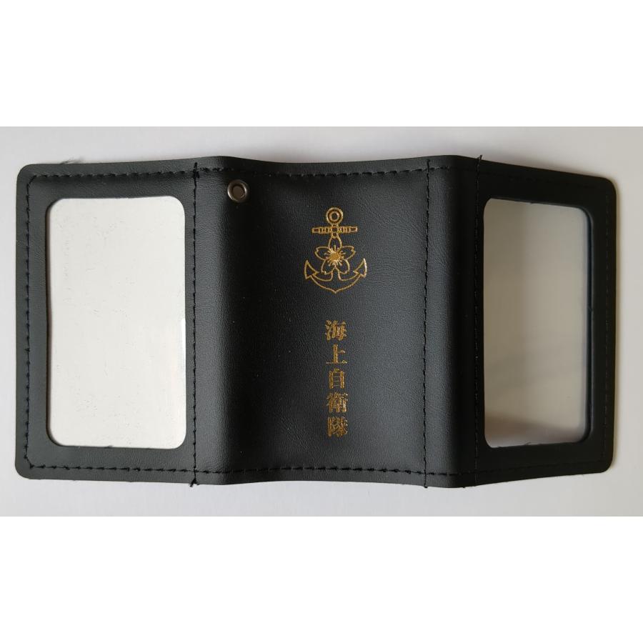 身分証明書入　海上　３折 |  | 01