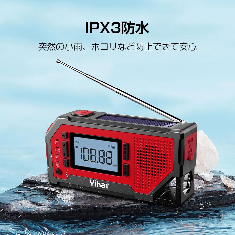 ラジオ 多機能防災ラジオ ポータブルラジオ 防災グッズ AM/FMラジオ