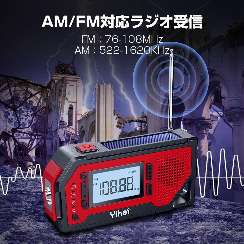 ラジオ 多機能防災ラジオ ポータブルラジオ 防災グッズ AM/FMラジオ ワイドFM 対応 携帯ラジオ 懐中電灯 スマホ充電 SOSアラーム 停電対策 防水 IPX3(B1092PHo)｜wingchokuei｜09