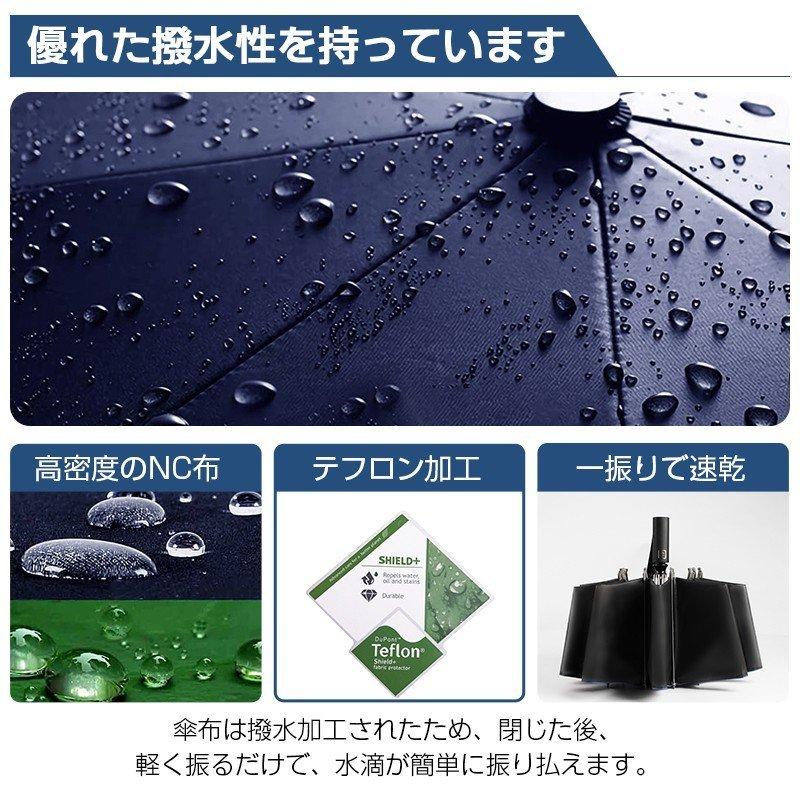 「新色入荷！クーポンで2380円」雨傘 折りたたみ傘 大きい 撥水 晴雨兼用 12本骨 自動開閉 uvカット 逆さ傘 折り畳み傘 耐風 男女兼用 ワンタッチ 日傘 梅雨対策 | DeliToo | 17